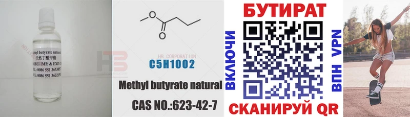 площадка какой сайт наркошоп Домодедово Бутират бутандиол