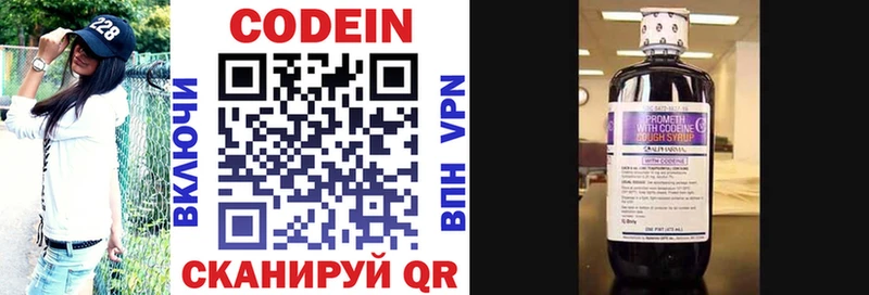 Кодеин напиток Lean (лин)  купить наркотик  Домодедово 