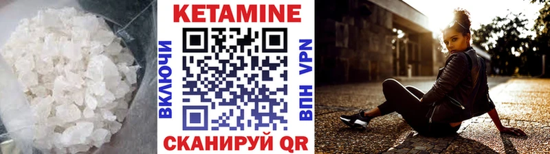 Кетамин VHQ Домодедово